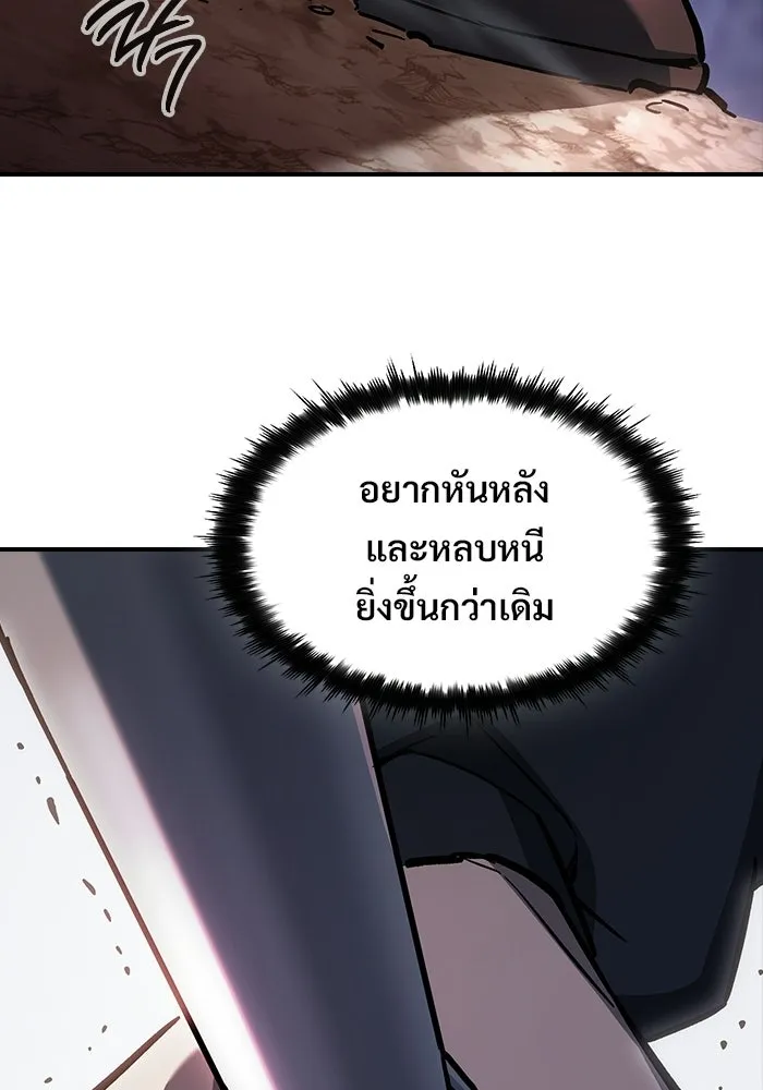 ซอร์ดมาสเตอร์ผู้กลืนดาบ ตอนที่ 11 รูปที่ 11