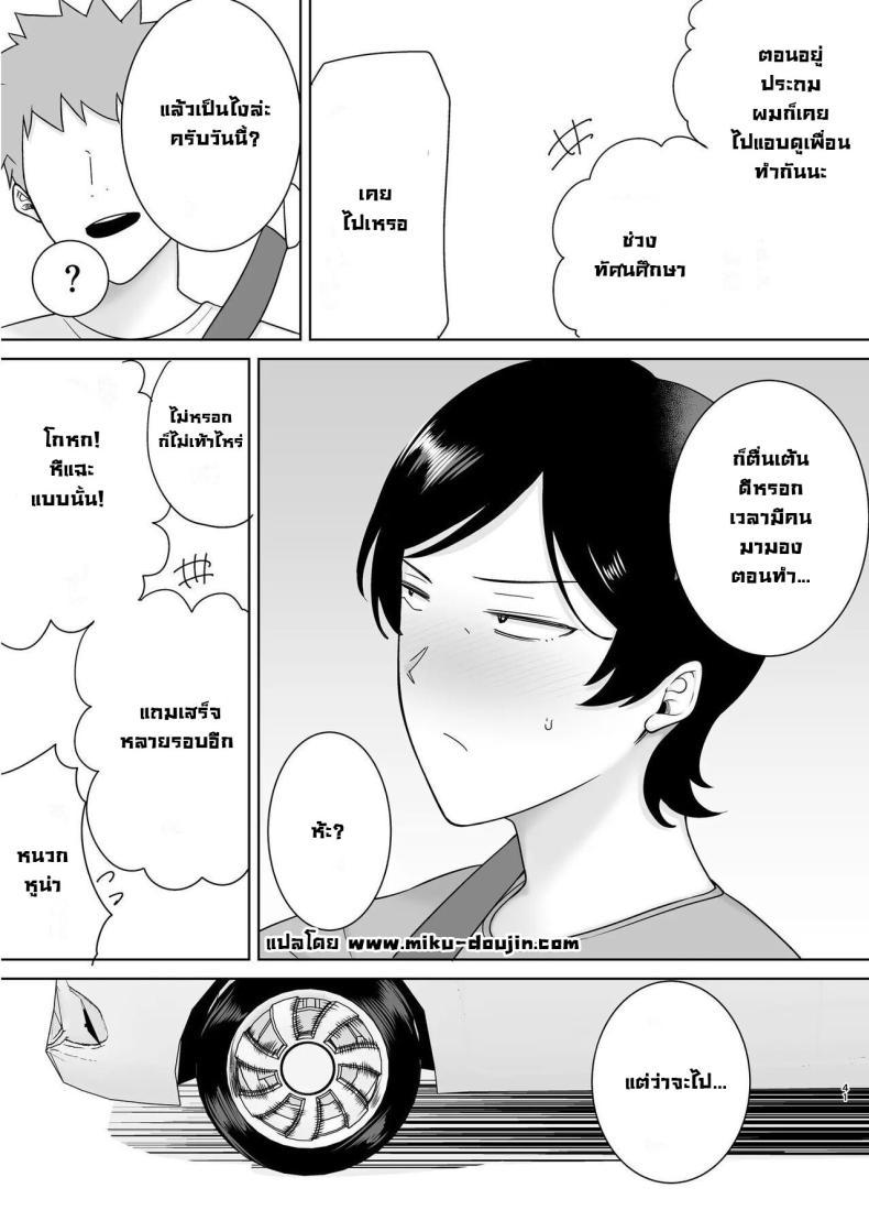 Doujin-Lc- อ่าน โดจิน มังฮวา เกาหลี ญี่ปุ่น จีน แปลไทย เเม่เองก็เป็นผู้หญิงนะ [Boindou] Kaa-san Datte Onna Nandayo! Mothers Are Women Too! ตอนที่ 1 2 3 4 5 6 7 8 9 10 11 12 13 14 ฟรี ไม่มีโฆษณา อ่าน โดจิน Manhwa เกาหลี ญี่ปุ่น จีน เรามีครบ คัดมาให้เน้นๆ โดจิน 18+ รับประกันความฟินโดย  Doujin Lc