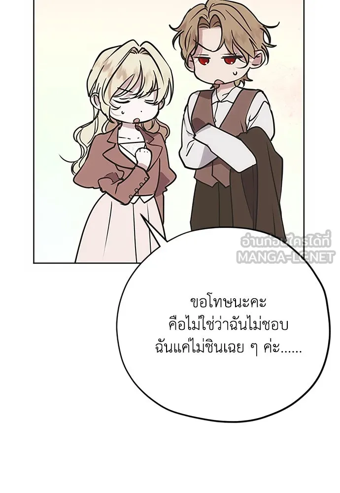 คมเขี้ยวชำระแค้น ตอนที่ 17 รูปที่ 18