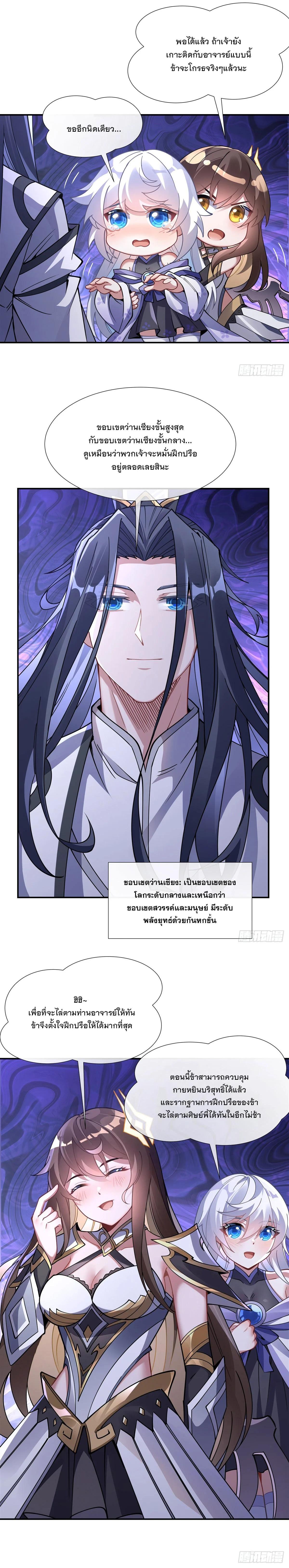 Manga-lc-com อ่านมังงะ อ่านการ์ตูน ออนไลน์ ฟรี My Female Disciples are all Future Masters of the Heavens ตอนที่ 1 2 3 4 5 6 7 8 9 10 11 12 13 14 ฟรี ไม่มีโฆษณา Manga-lc - อ่าน มังงะ อ่าน การ์ตูน ออนไลน์ อ่านมังงะ ฟรี
