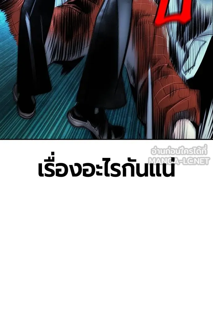 Jungle Juice ตอนที่ 151 รูปที่ 4