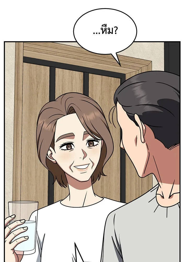 ช่วยเปลี่ยนฉันที ตอนที่ 236. ซีซัน 2 โจเยบิน 18 รูปที่ 73