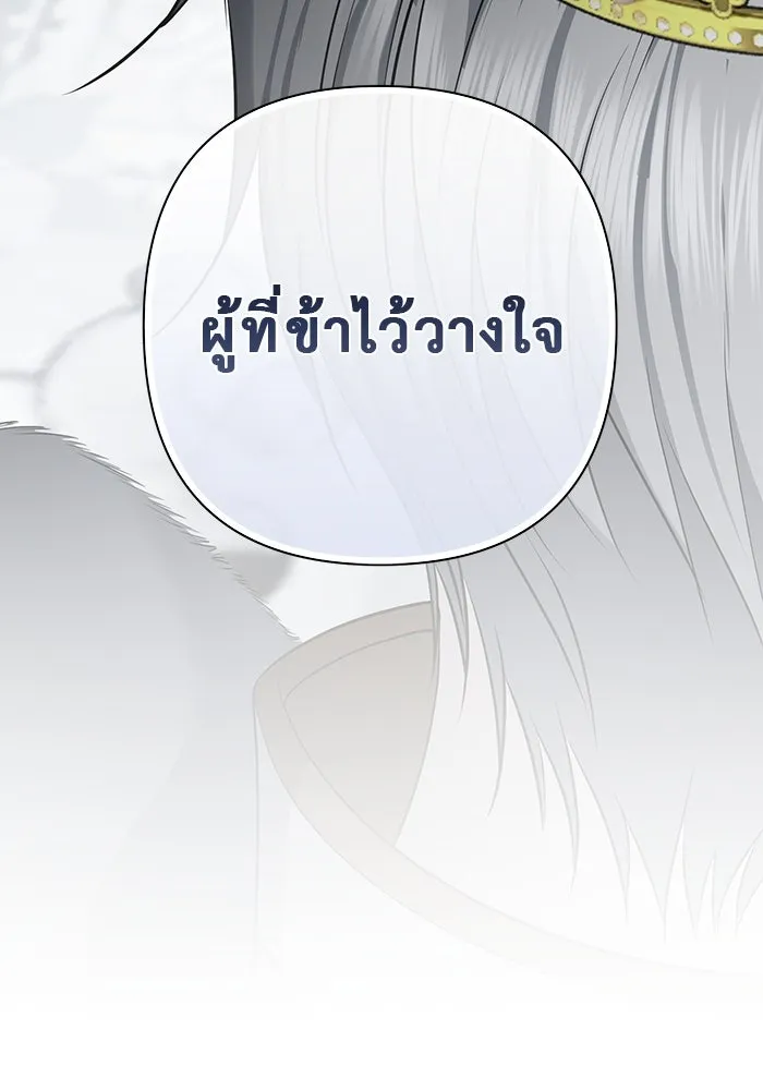 เกมรักด่านสุดท้ายจับนายพระเอก ตอนที่ 29 รูปที่ 115