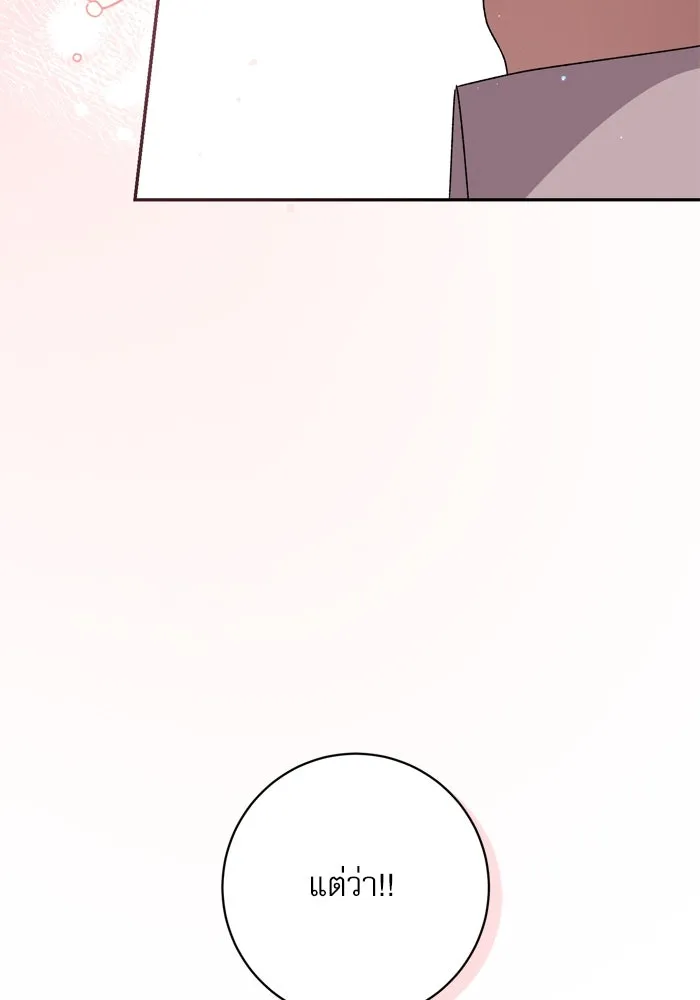 เกิดใหม่คราวนี้ ขอเป็นคนดีดูสักครั้ง ตอนที่ 45 รูปที่ 59