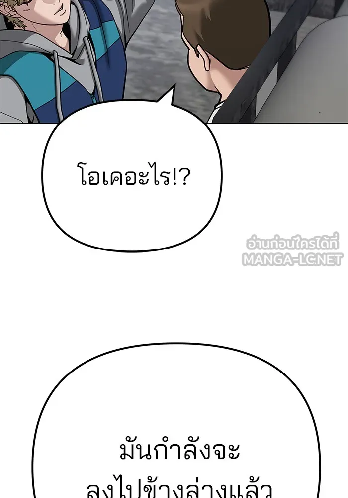 เลวฟาดเลว ตอนที่ 95 รูปที่ 129