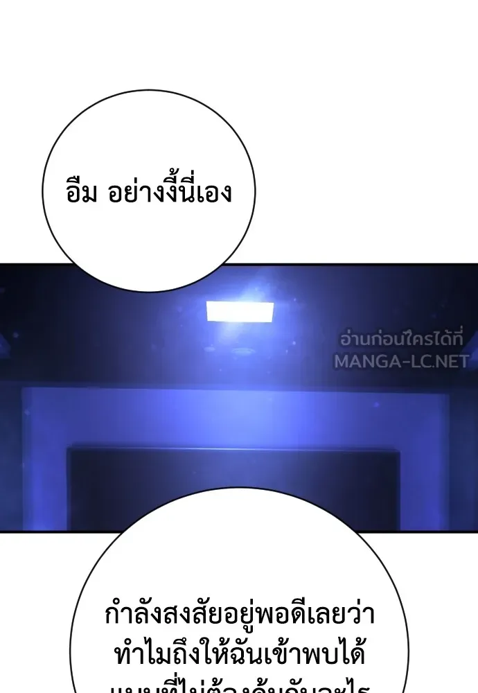 เพชฌฆาตลงทัณฑ์ ตอนที่ 36 รูปที่ 84