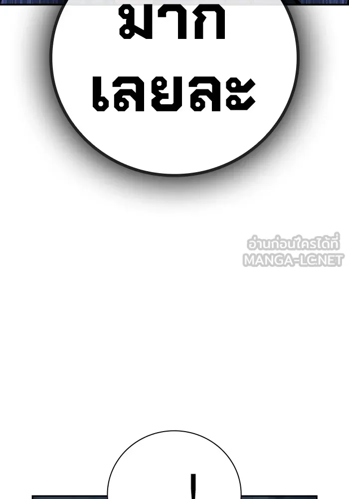 เยาวชนคนคุก ตอนที่ 7 รูปที่ 9