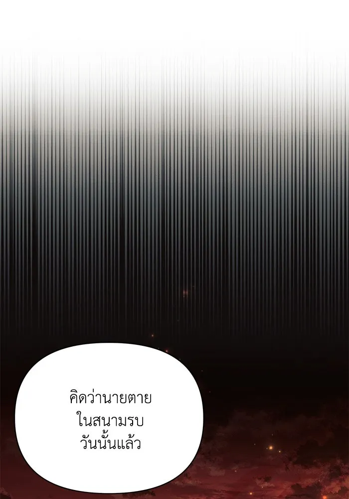 แอชสตาร์ต ตอนที่ 60 รูปที่ 58