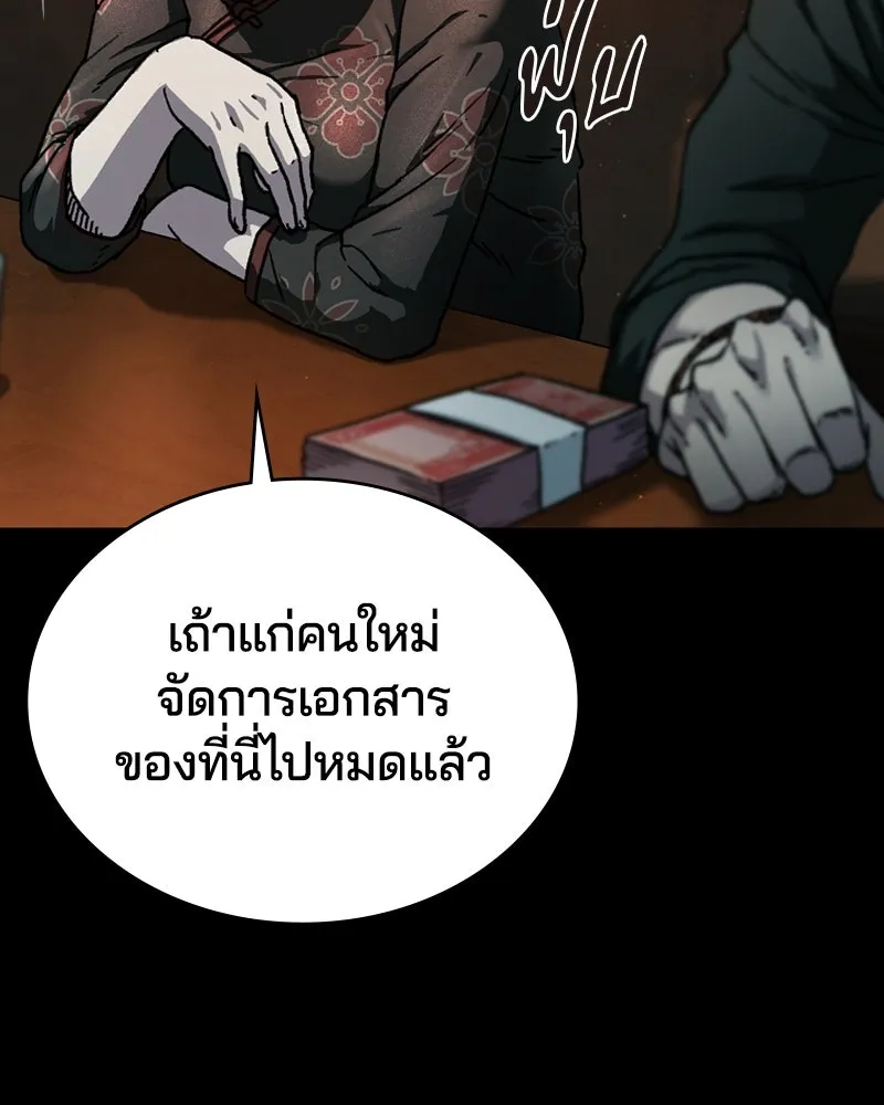 เกาลูน  ซาโรกา ตอนที่ 4 รูปที่ 32