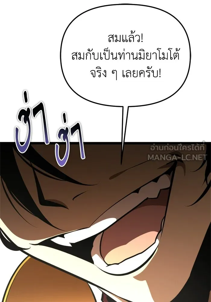 การแข่งขันของผู้เกิดใหม่ ตอนที่ 88 รูปที่ 96