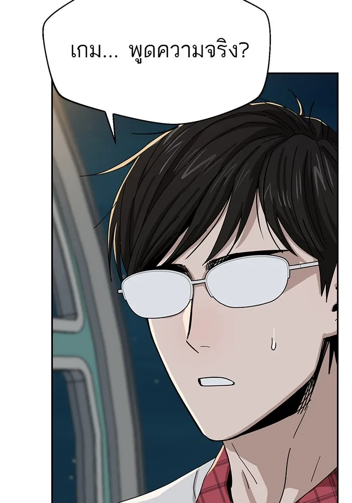 โชคชะตานำพารัก ตอนที่ 36 ขอโทษ รูปที่ 10