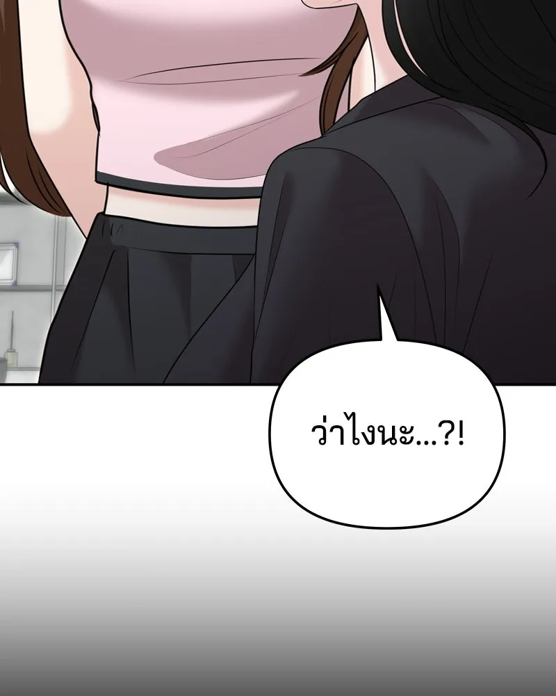 จ้า แม่คนสวย ตอนที่ 27 รูปที่ 23