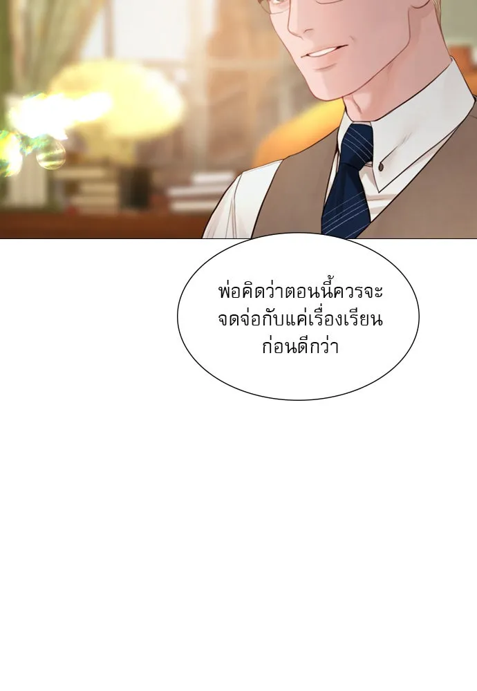 ถ้าไม่ร้อง ก็จงอ้อนวอนซะ ตอนที่ 36 รูปที่ 8