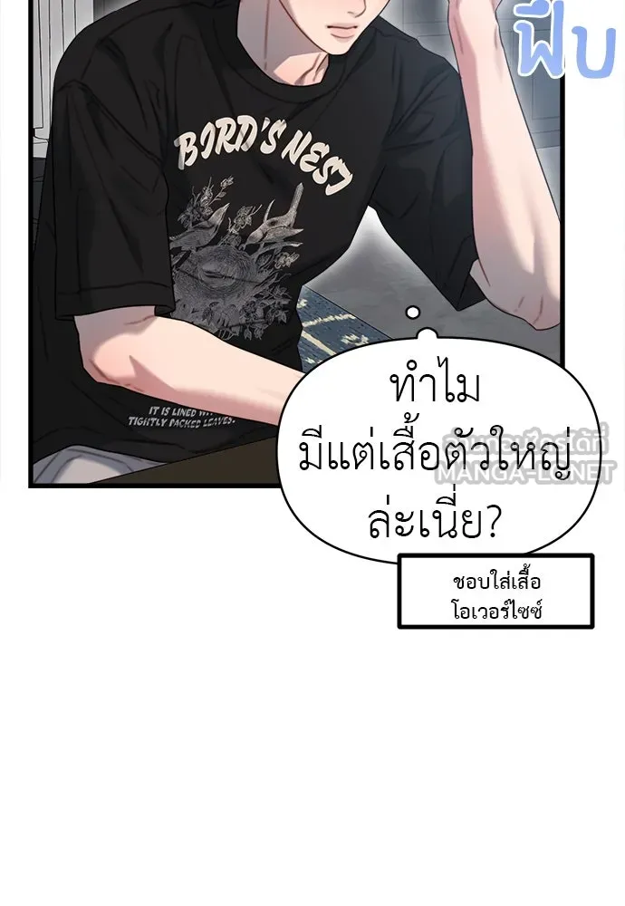 ปรารถนารักอันงดงาม ตอนที่ 72 รูปที่ 24