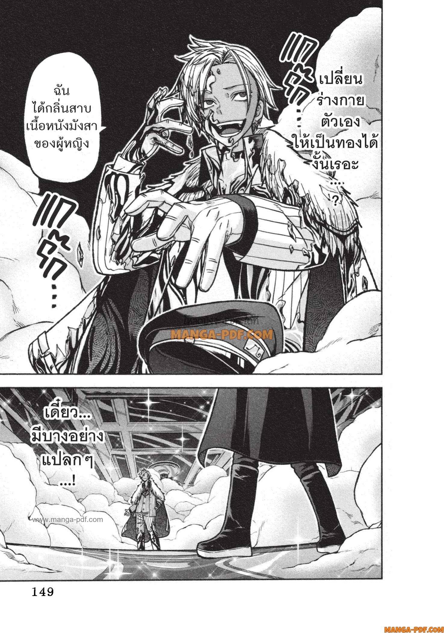 Manga-lc-com อ่านมังงะ อ่านการ์ตูน ออนไลน์ ฟรี Tougen Anki สงครามเลือดอสูร ตอนที่ 1 2 3 4 5 6 7 8 9 10 11 12 13 14 ฟรี ไม่มีโฆษณา Manga-lc - อ่าน มังงะ อ่าน การ์ตูน ออนไลน์ อ่านมังงะ ฟรี