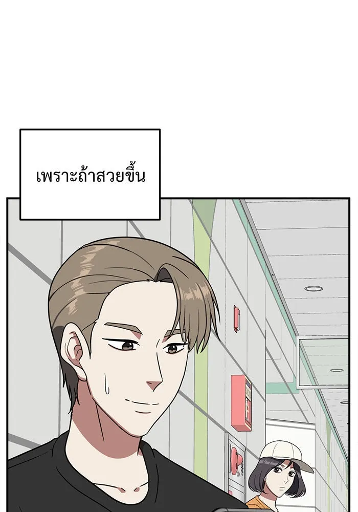 ช่วยเปลี่ยนฉันที ตอนที่ 78. ชิมแชวอน 3 รูปที่ 67