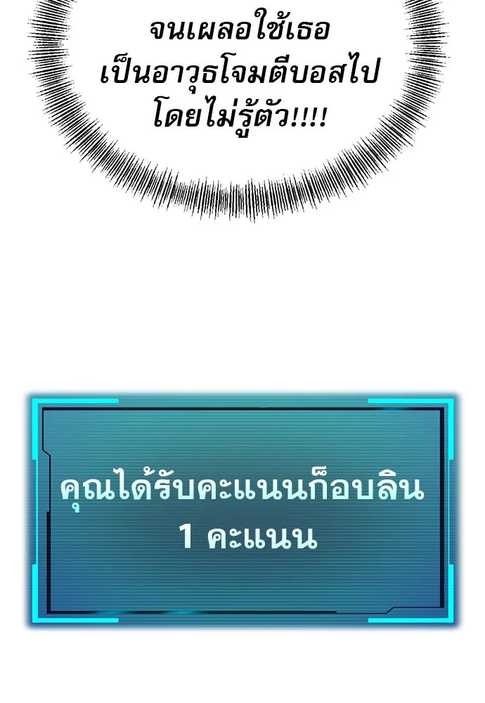 ก็อบลินเลเวล 999 ตอนที่ 9 รูปที่ 146