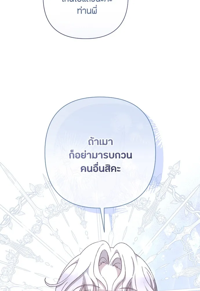 แด่ใจที่ไร้รัก ตอนที่ 7 รูปที่ 104