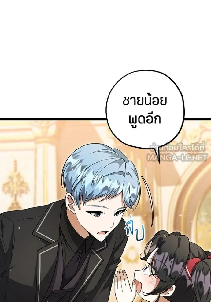 ป๊ะป๋าขา หนูลาแล้ว ตอนที่ 23 รูปที่ 113