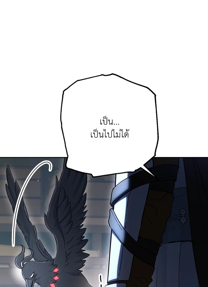 พลทหารโครงกระดูกผู้ม ตอนที่ 136 รูปที่ 6