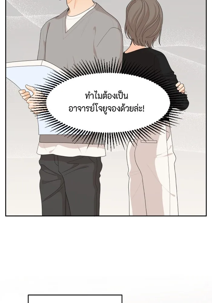 จริง ๆ แล้ว โอบารัมน่ะ… ตอนที่ 88 รูปที่ 35