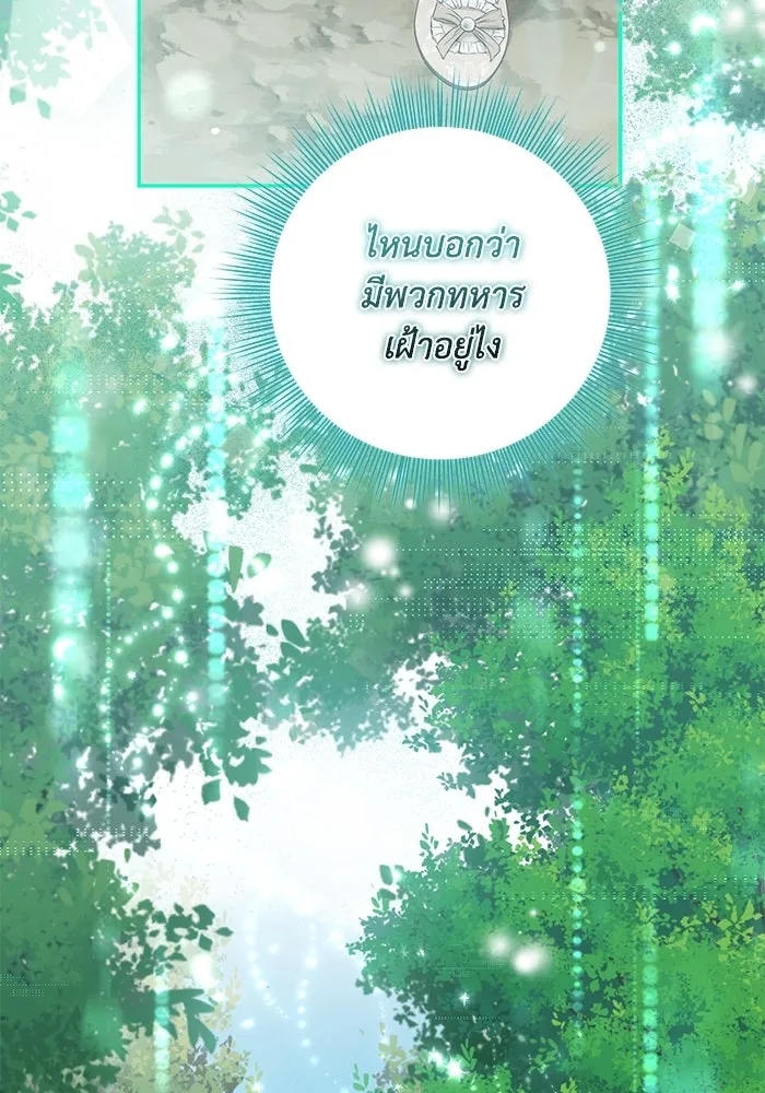 เกมรักด่านสุดท้ายจับนายพระเอก ตอนที่ 37 รูปที่ 118