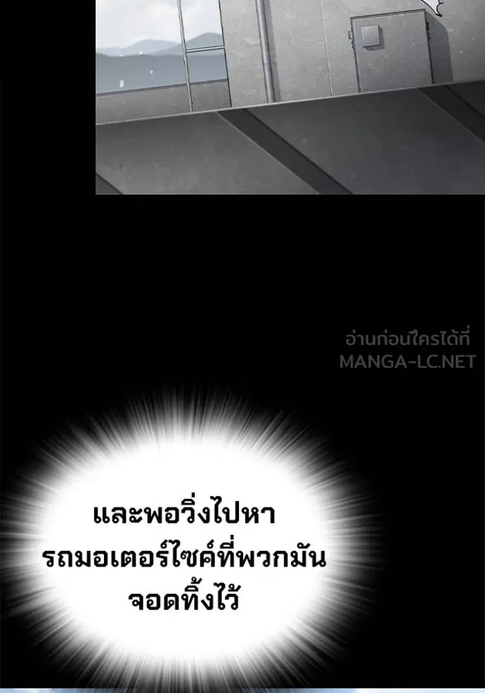 มหาสงครามคนแกร่ง ตอนที่ 19 รูปที่ 141