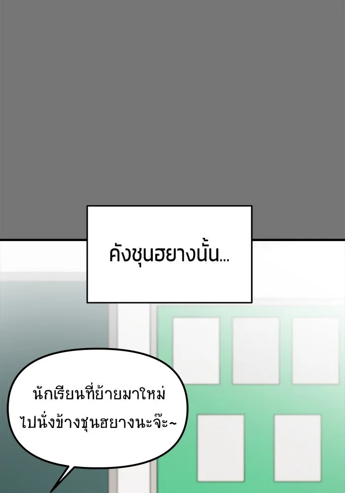 วายร้ายก็อยากมีรัก ตอนที่ 10 รูปที่ 77