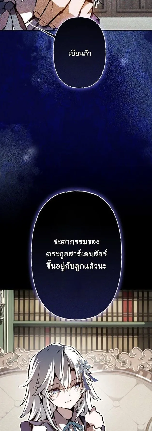 I Became a Cheat-Level Skill Thief ราช_นจอมโจรปล_นสก_ลเทพ ตอนที่ ตอนที่ 5 รูปที่ 7