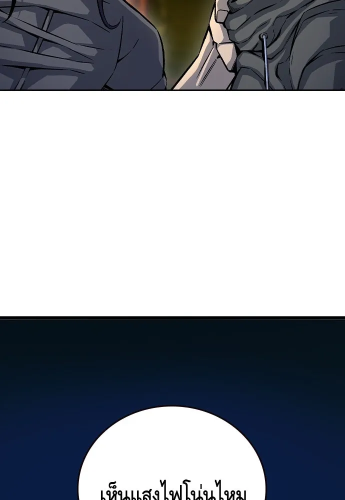 King Game ตอนที่ 69 ฮวังมูเจ (3) รูปที่ 124