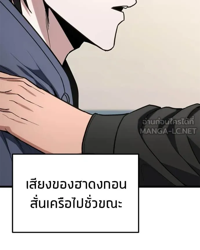 โทษที พื้นที่นี้ ตอนที่ 60 รูปที่ 30