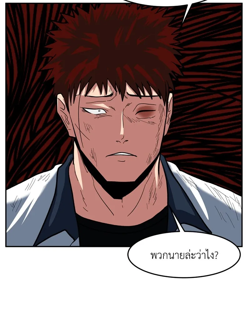 โรงเรียนสัตว์กินเนื้อ ตอนที่ 3 รูปที่ 4