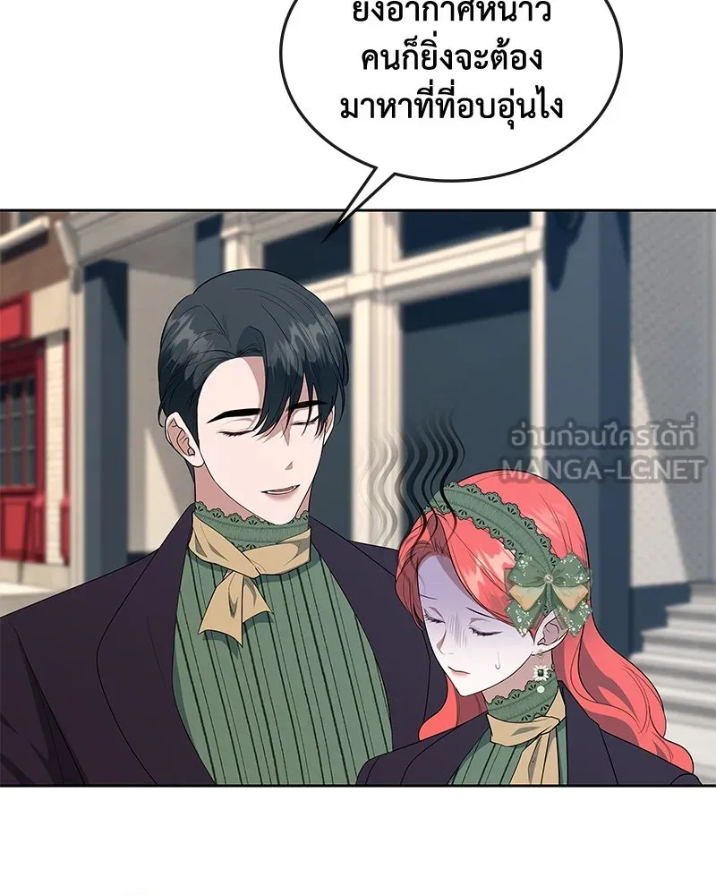 ขอบคุณที่หักหลัง ตอนที่ 60 (ตอนจบ) รูปที่ 45