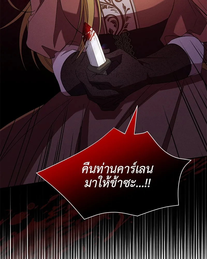 โอ้ ศัตรูที่รัก ตอนที่ 87 รูปที่ 110