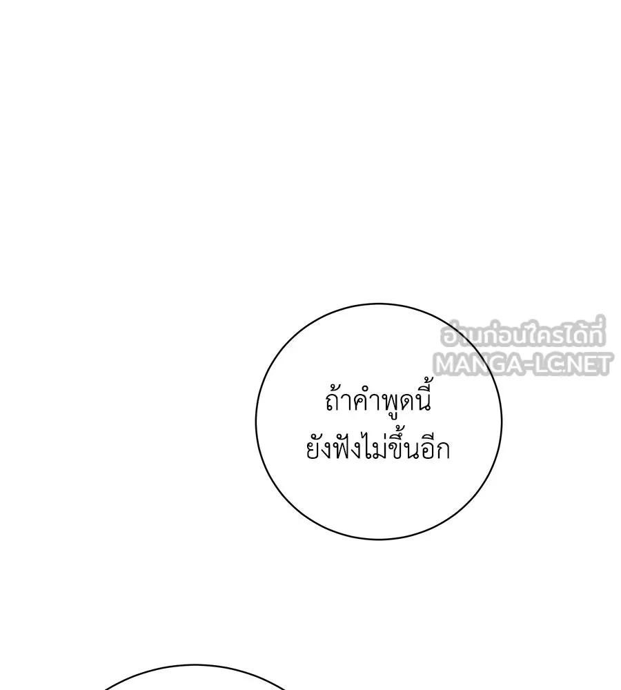 คิมหันต์นิรันดร ตอนที่ 21 รูปที่ 150