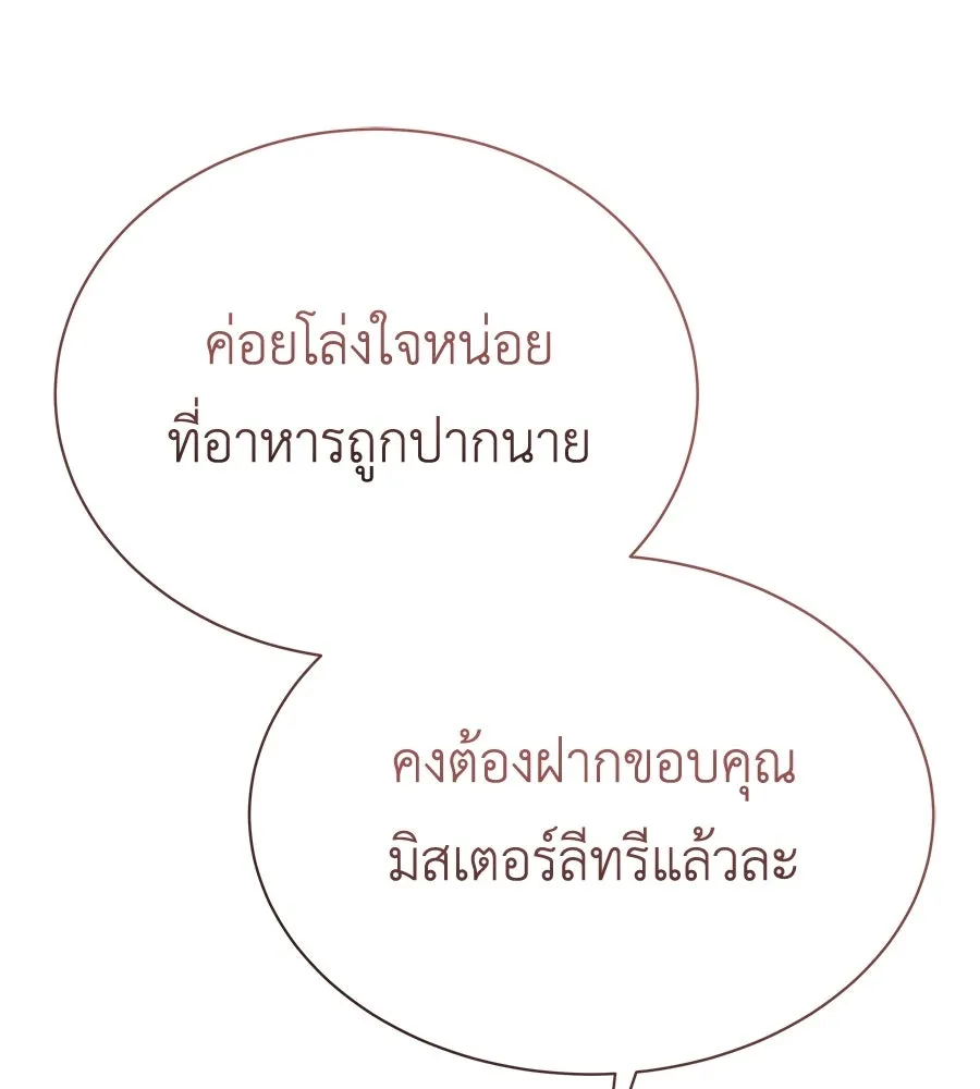 สัญญารักฉบับสุดท้าย ตอนที่ 28 รูปที่ 79