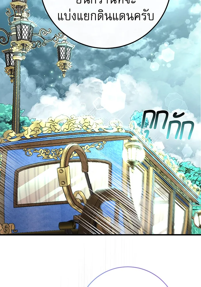 นางร้ายที่ไหนจะมีคุณธรรม ตอนที่ 82 รูปที่ 2