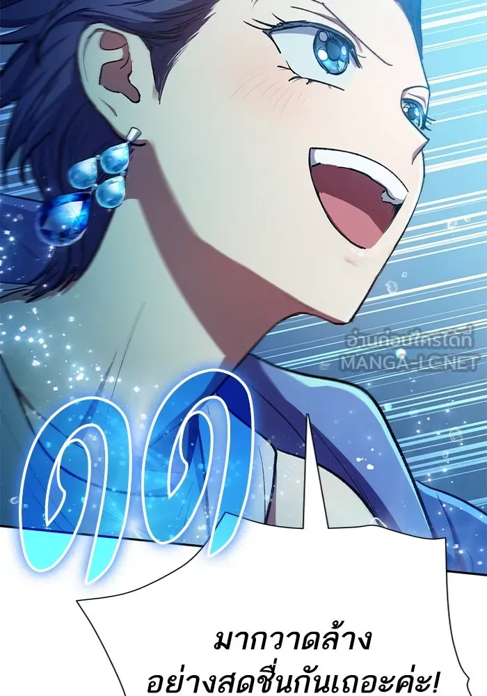 My S-Class Hunters ตอนที่ 100 จบแค่นี้ รูปที่ 6