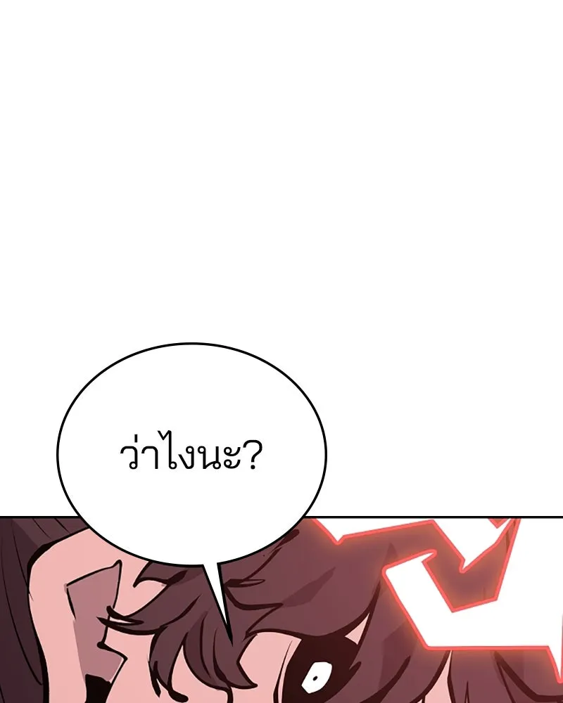 Player ตอนที่ 117 รูปที่ 40