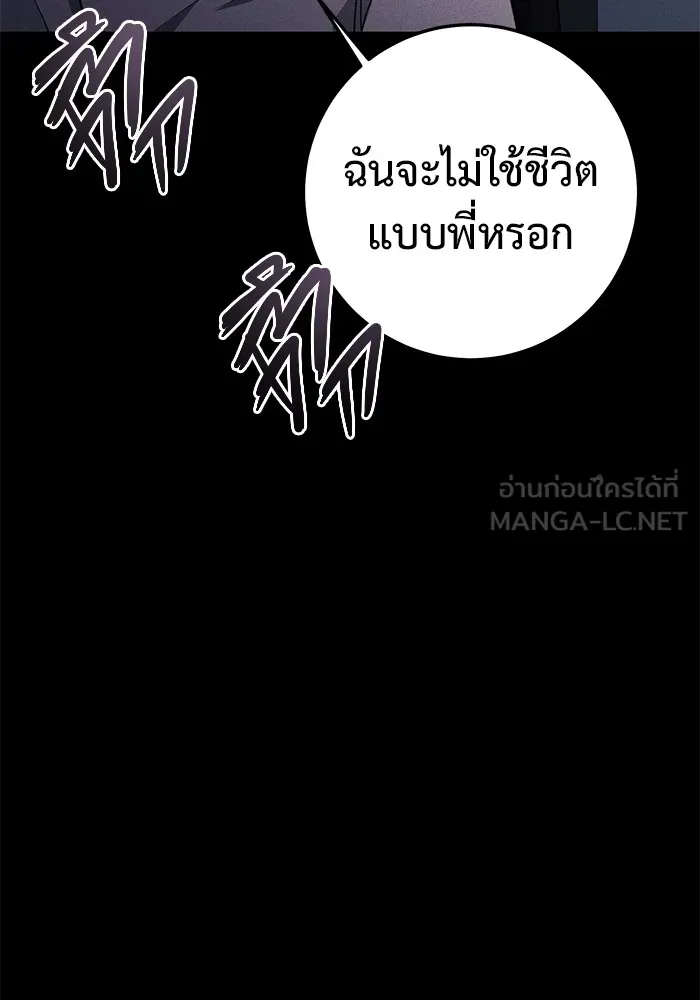 ราชินีนักบู๊ ตอนที่ 21 รูปที่ 123