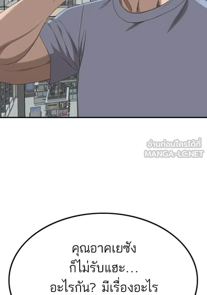 BAD GUY ตอนที่ 257 รูปที่ 39