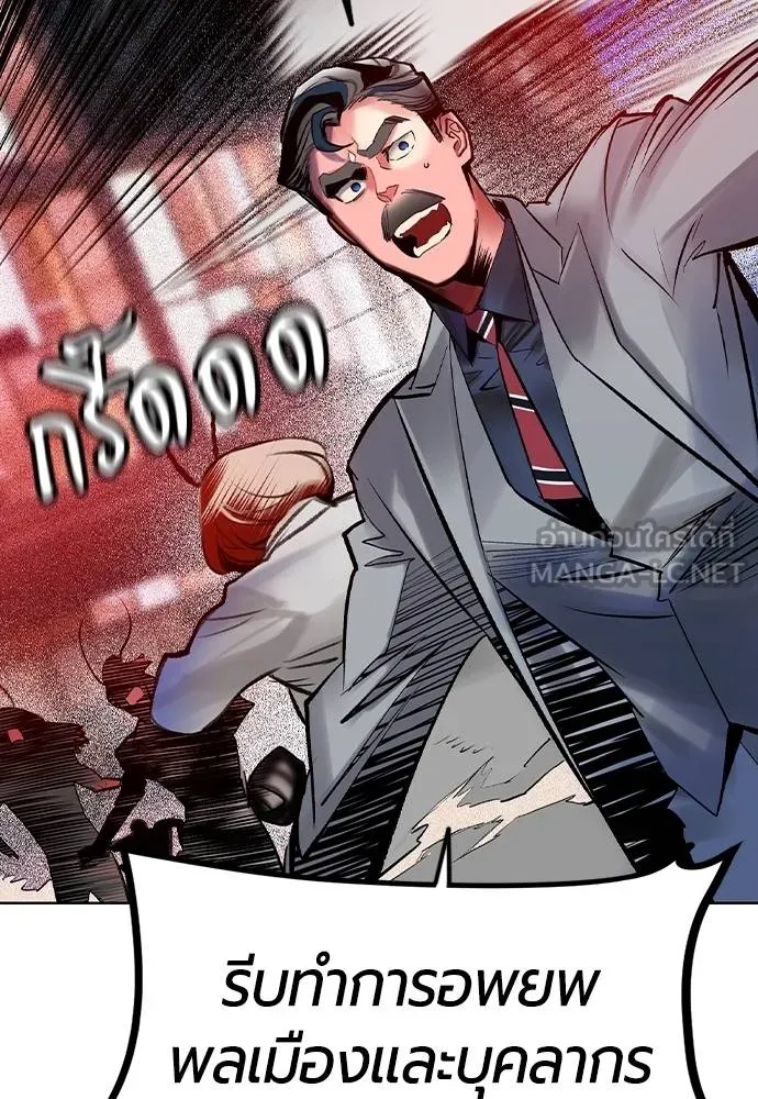 Jungle Juice ตอนที่ 130 รูปที่ 120