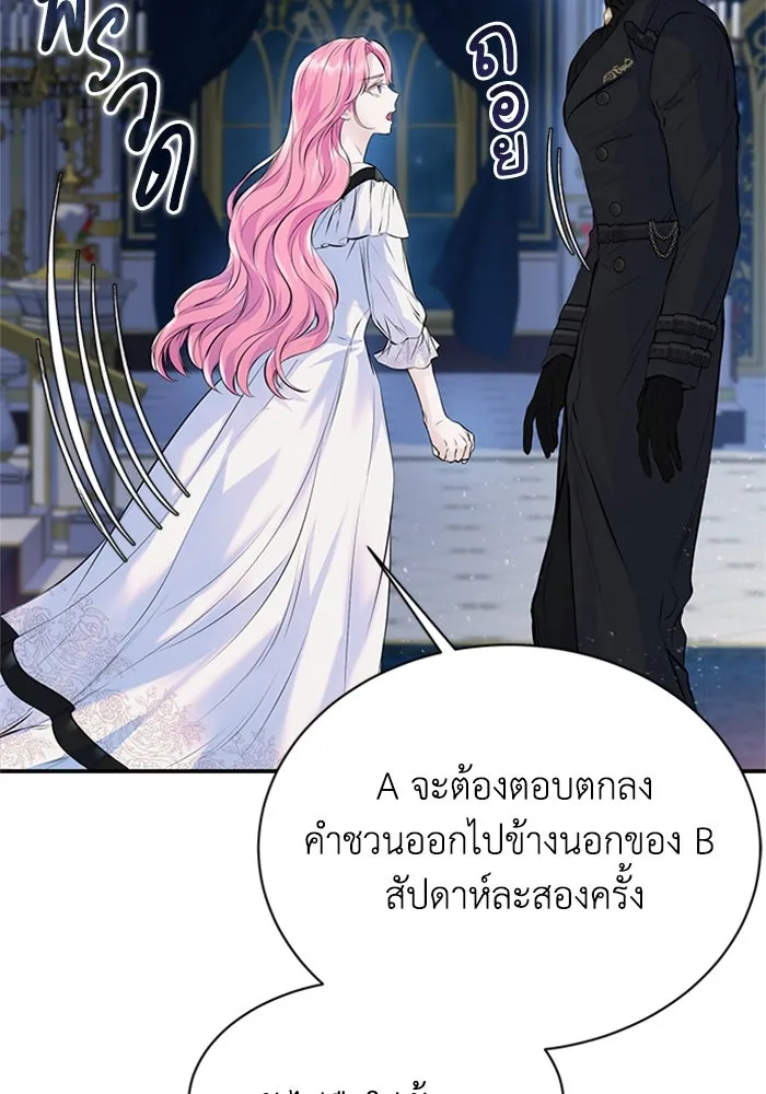 ไหนบอกว่าฉันใกล้ตาย ตอนที่ 11 รูปที่ 19