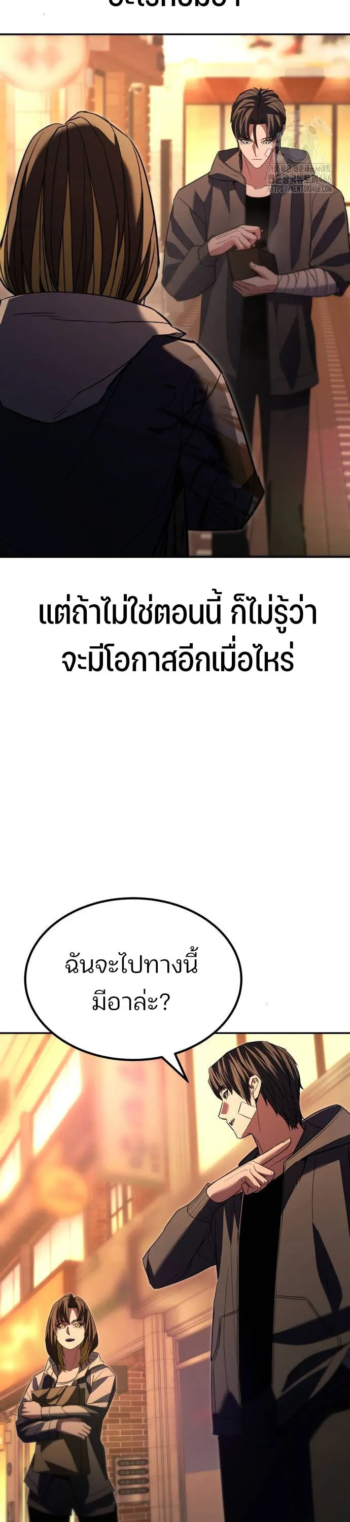 Expelled Hero Is Too Strong ฮ_โร_ผ_แข_งแกร_งถ_กไล_ออกจากก_ลด_อ_นด_บหน_ง ตอนที่ ตอนที่ 34 รูปที่ 16