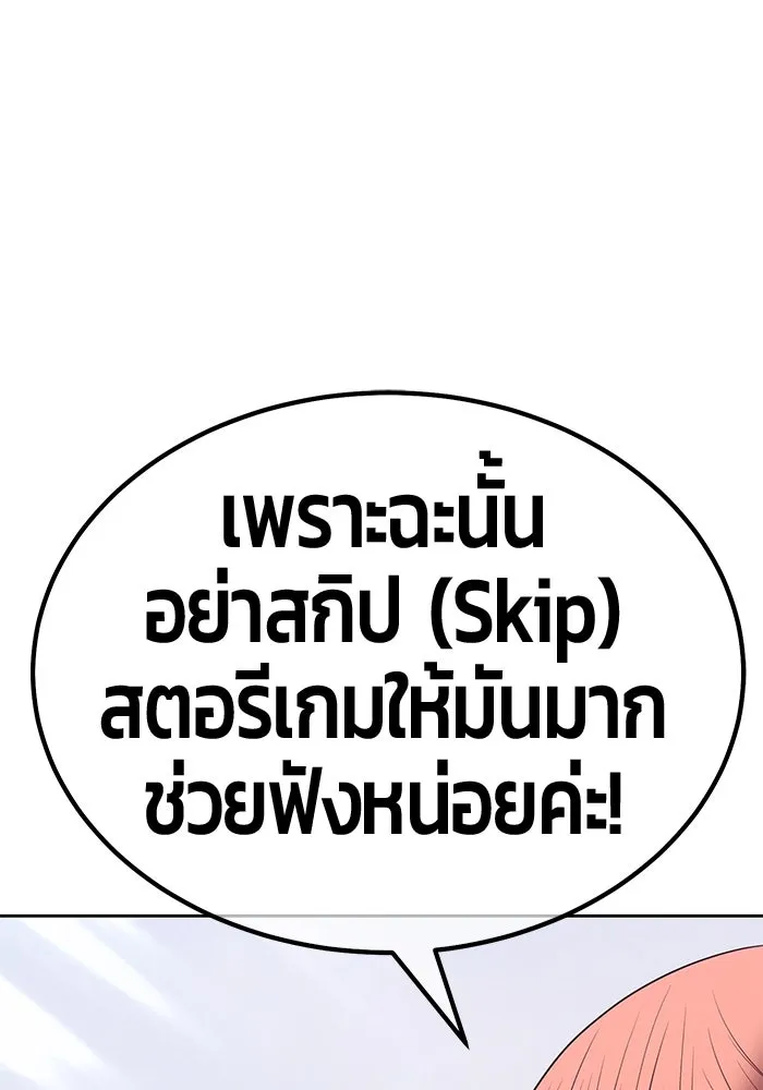 +99 ท่อนไม้พร้อมบวก ตอนที่ 78 รูปที่ 160