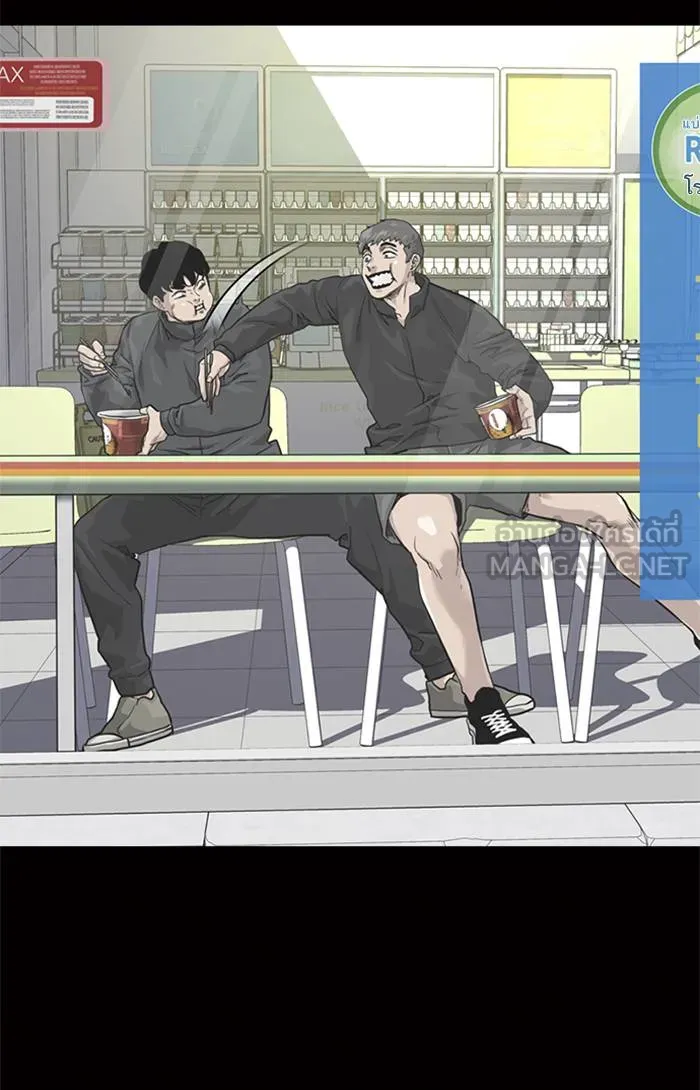To not die ตอนที่ 58 รูปที่ 60