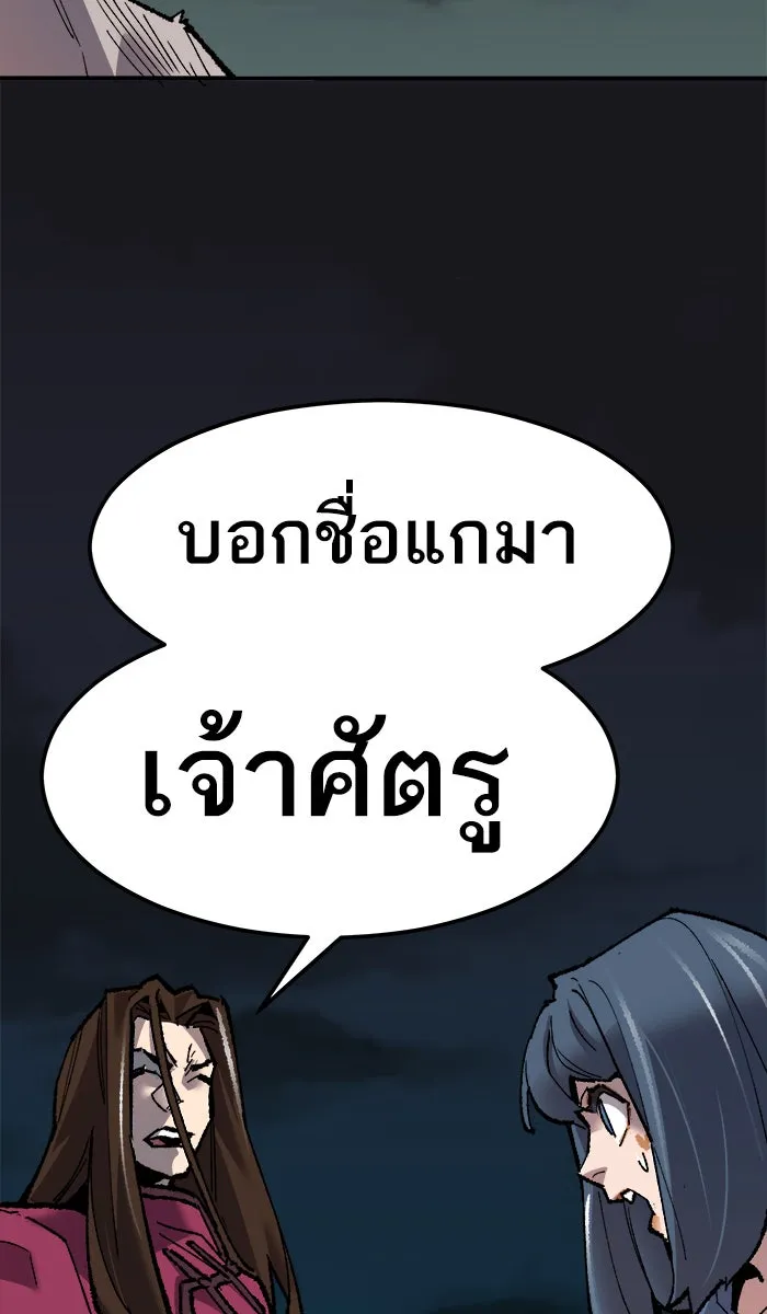 ยอดคนเลเวลทะลุ ตอนที่ 57 ฮิวมานอยด์ (3) รูปที่ 82