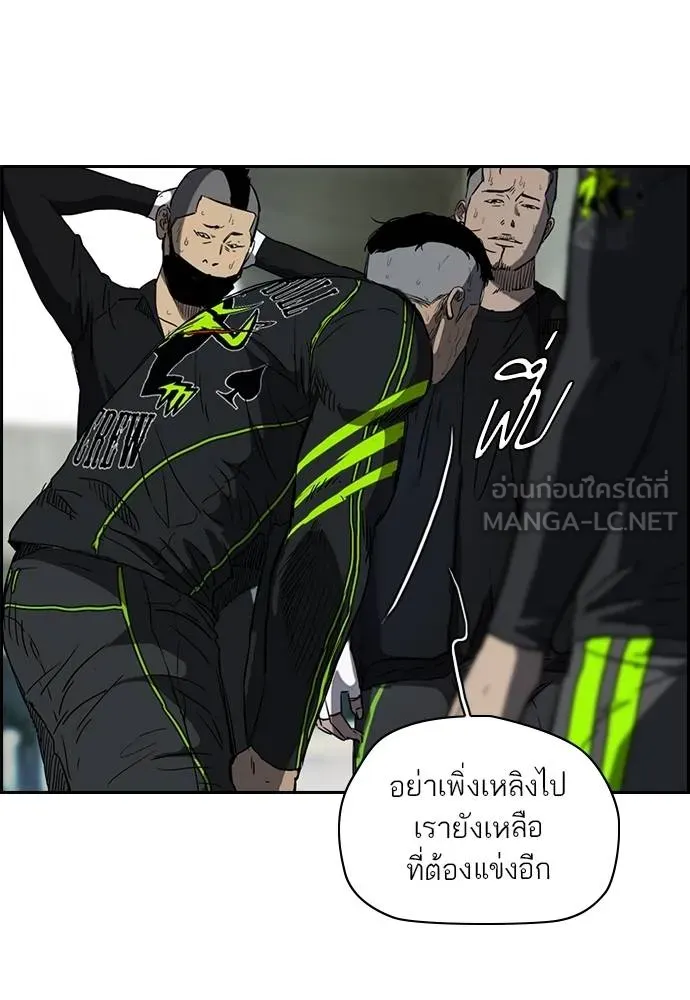 ปั่นสู้ฝัน ตอนที่ 163 รูปที่ 63