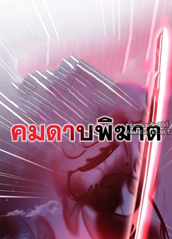 Villain to kill ตอนที่ 245 รูปที่ 159