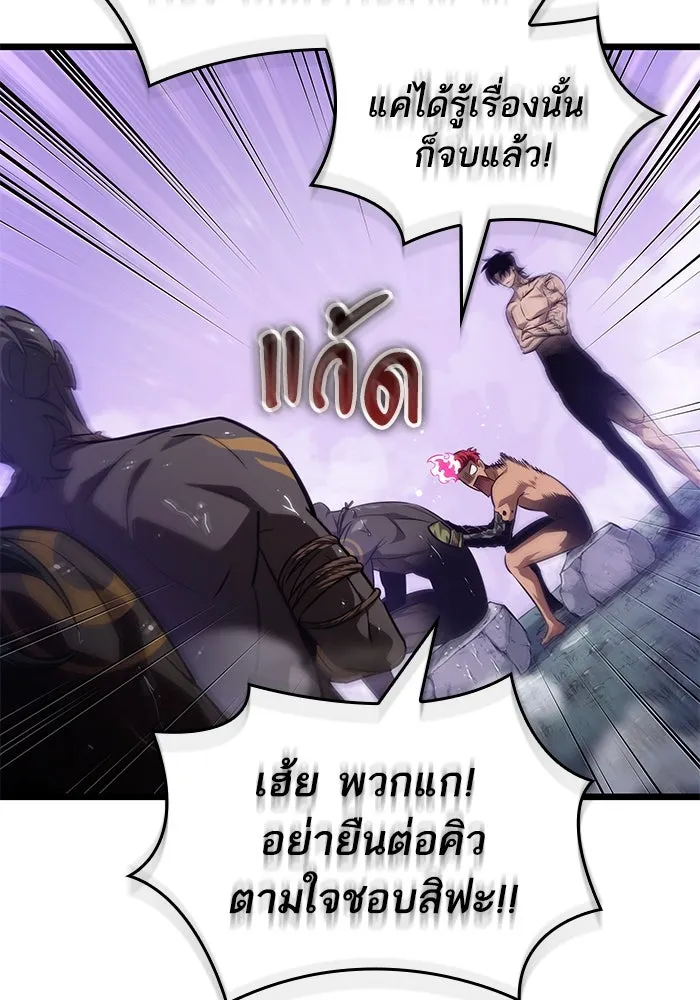 หลังวันสิ้นโลก ตอนที่ 193 รูปที่ 8